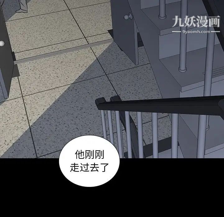 同室操戈，第24話-最終話（完结），第 11 页