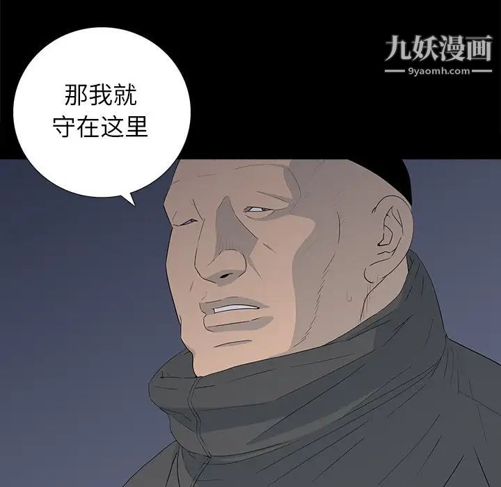 同室操戈，第24話-最終話（完结），第 103 页