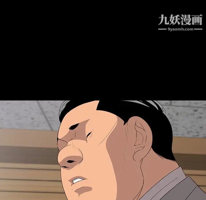同室操戈，第24話-最終話（完结），第 8 页