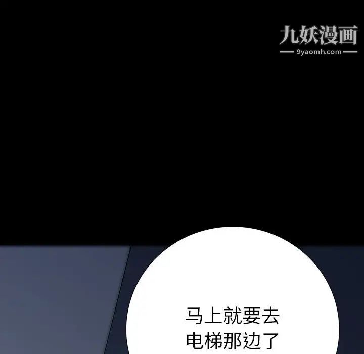 同室操戈，第24話-最終話（完结），第 12 页