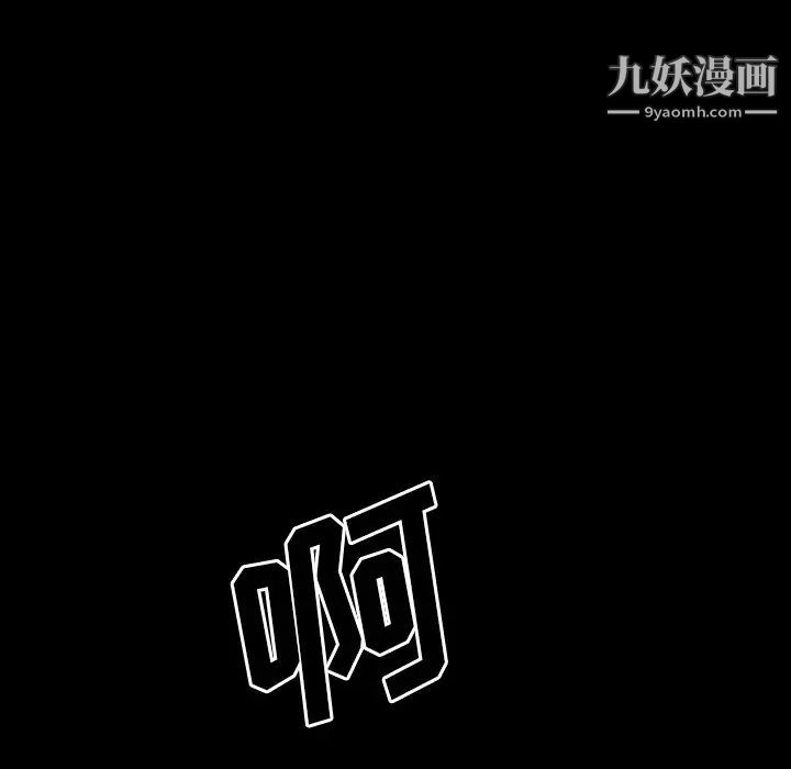 同室操戈，第24話-最終話（完结），第 28 页