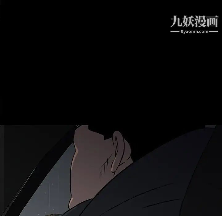 同室操戈，第24話-最終話（完结），第 52 页