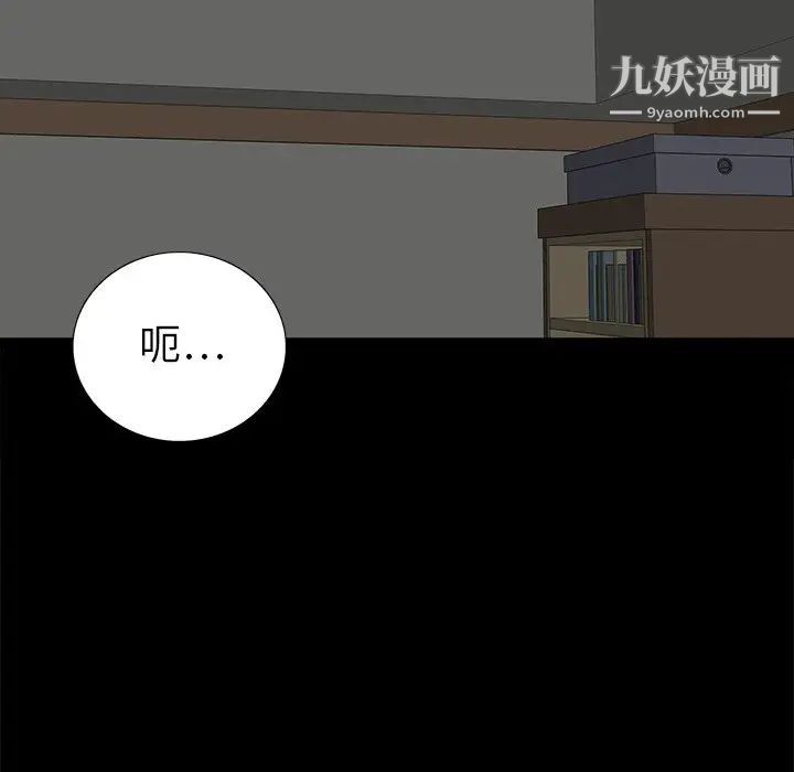 同室操戈，第24話-最終話（完结），第 64 页