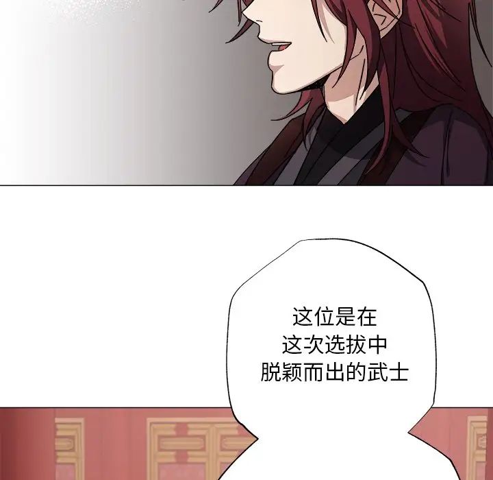 同寝，第1話，第 106 页