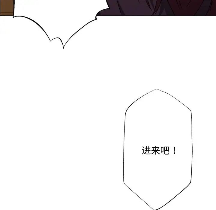 同寝，第1話，第 103 页