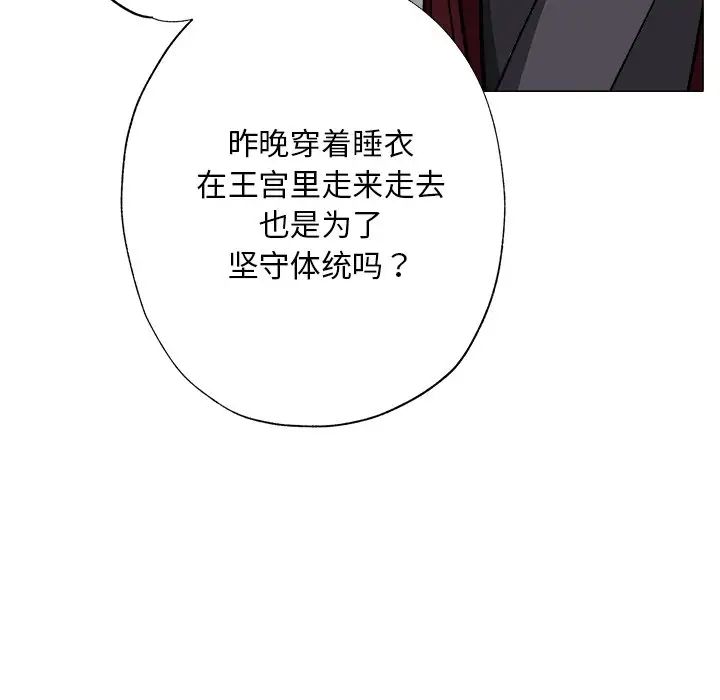 同寝，第1話，第 49 页