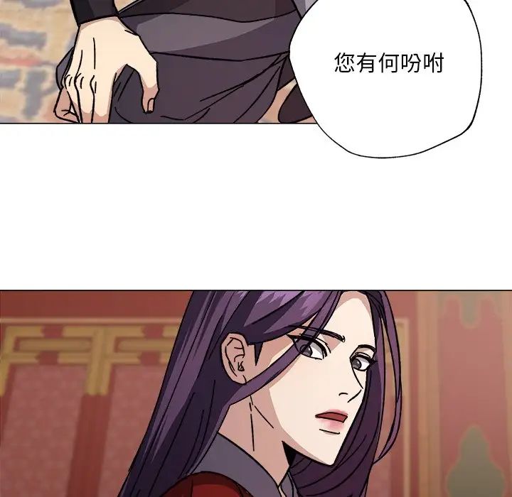 同寝，第1話，第 77 页