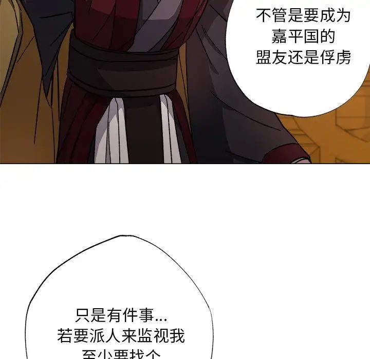 同寝，第1話，第 52 页