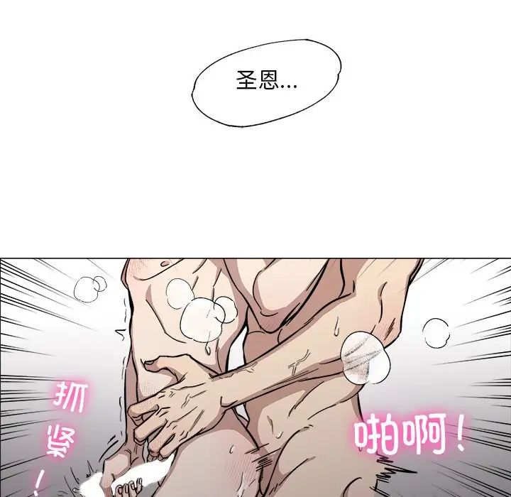同寝，第1話，第 15 页