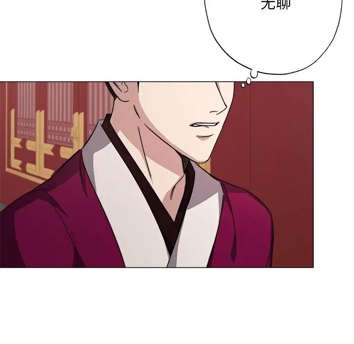 同寝，第2話，第 106 页