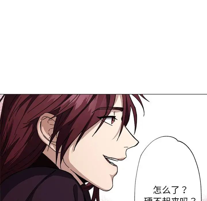 同寝，第2話，第 11 页