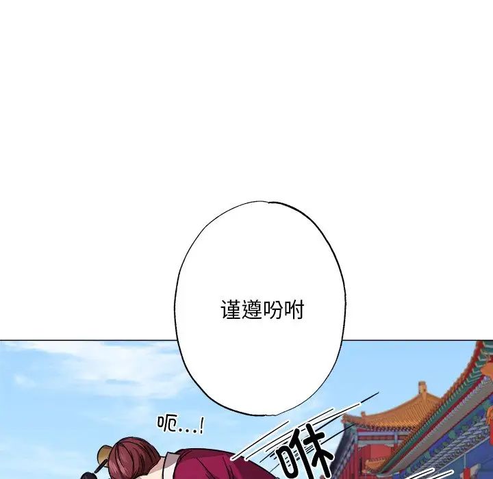 同寝，第2話，第 122 页