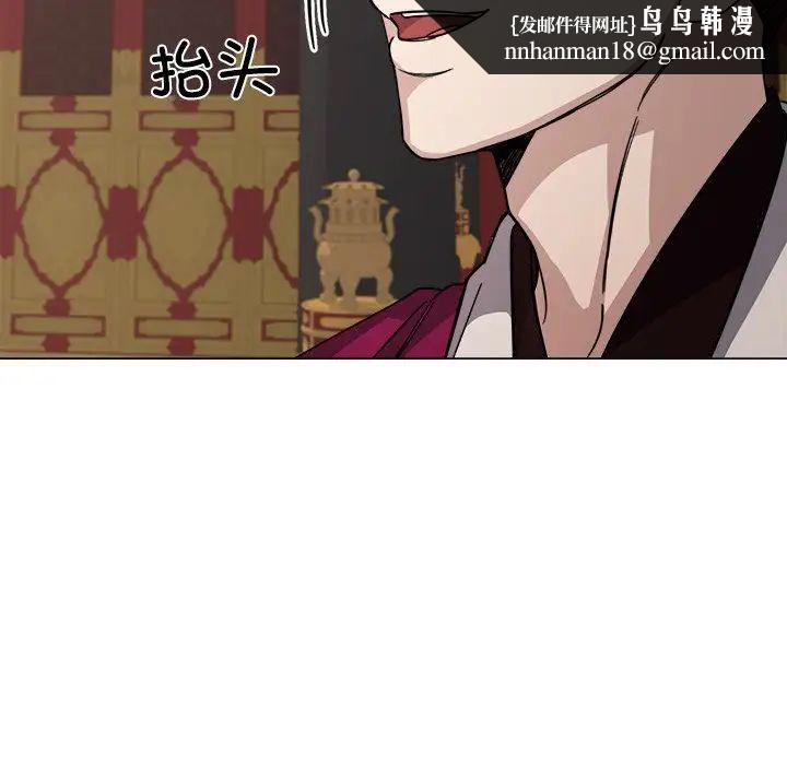 同寝，第2話，第 69 页