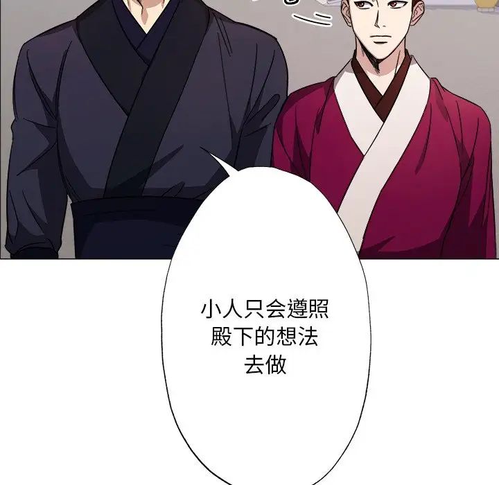 同寝，第2話，第 97 页
