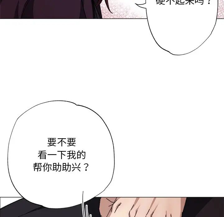 同寝，第2話，第 12 页