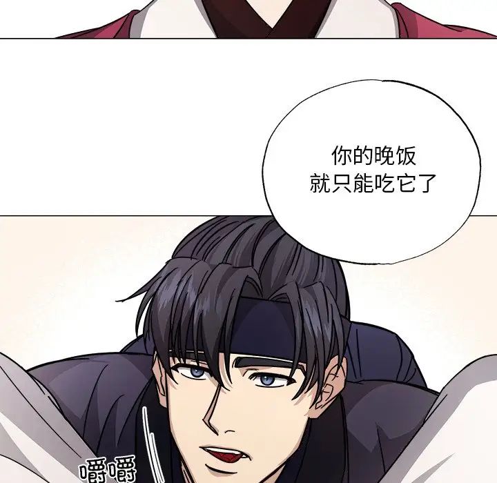 同寝，第2話，第 77 页