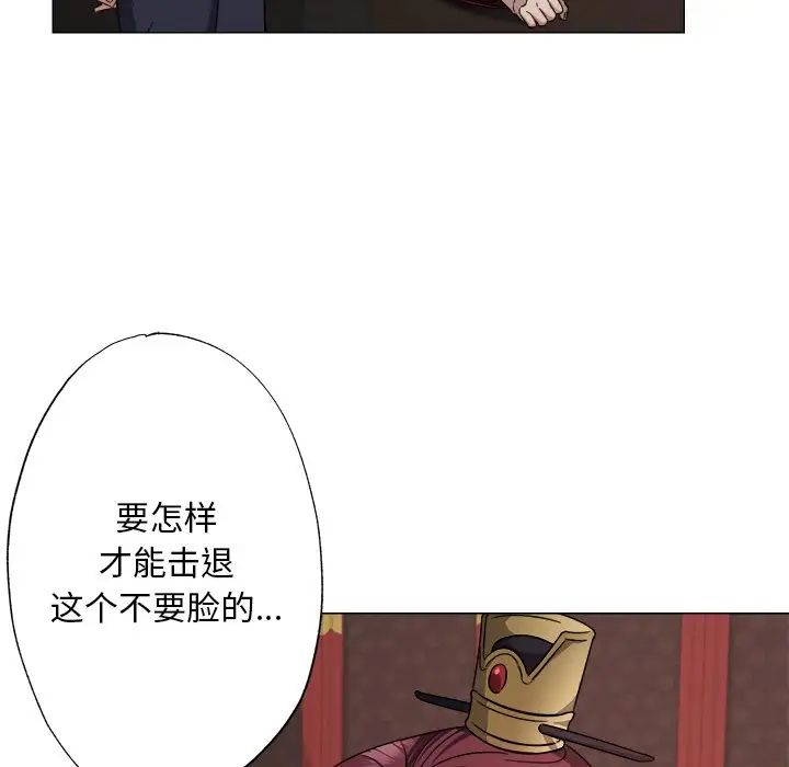 同寝，第2話，第 52 页