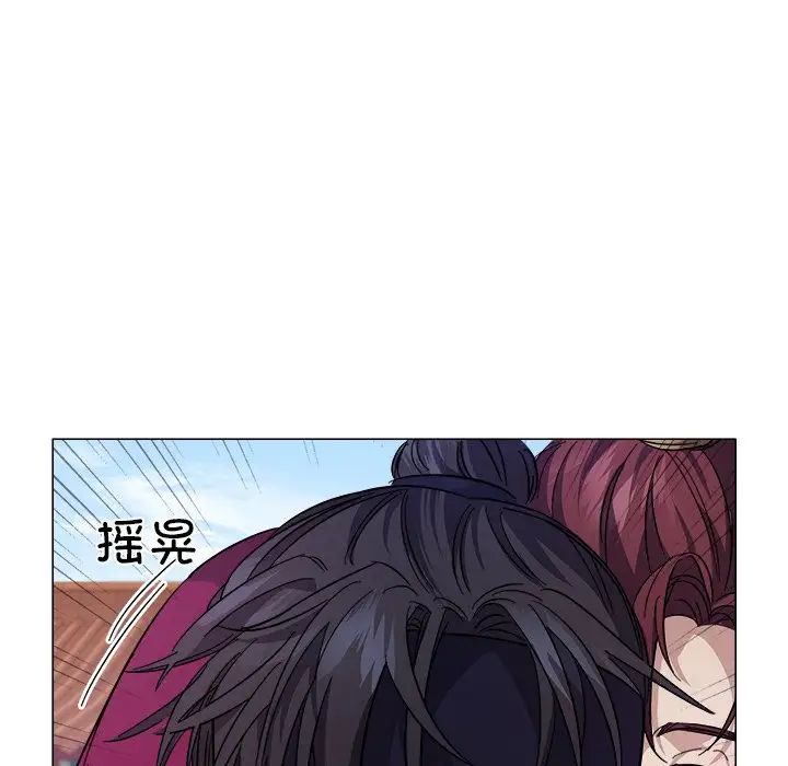 同寝，第2話，第 132 页