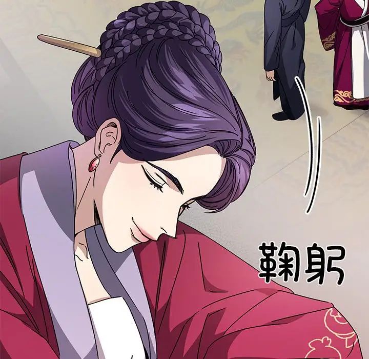 同寝，第3話，第 106 页