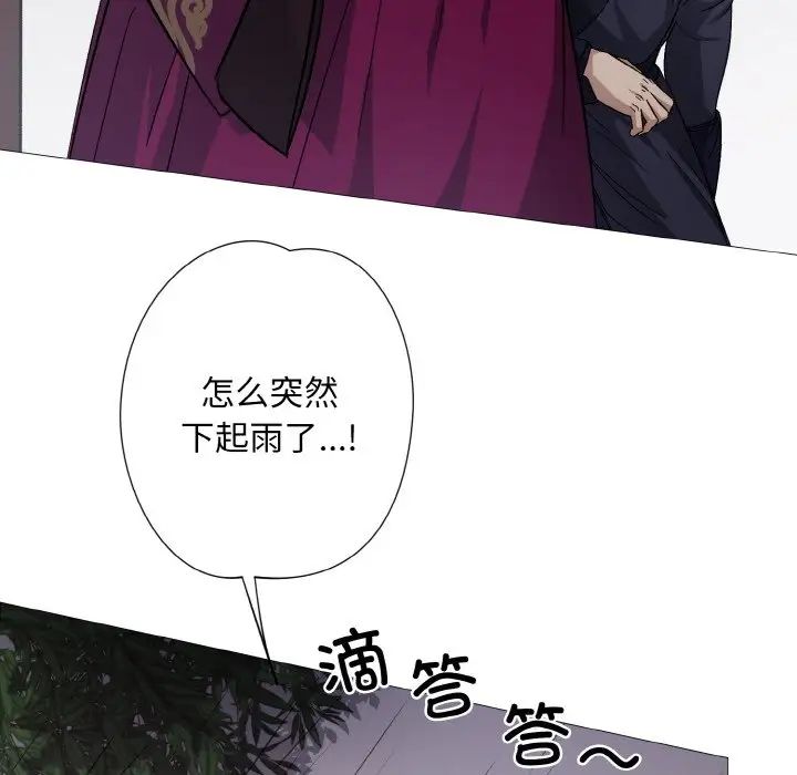 同寝，第3話，第 44 页