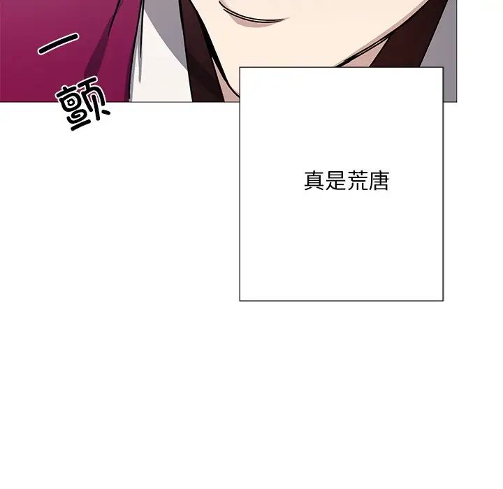 同寝，第3話，第 122 页