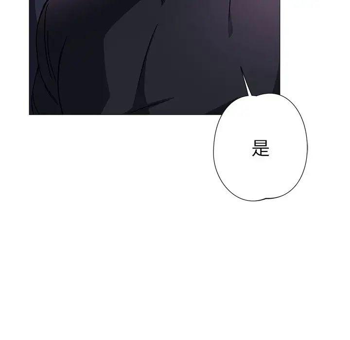 同寝，第3話，第 69 页