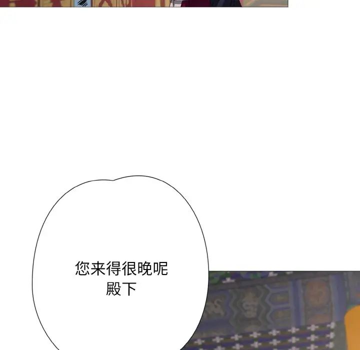 同寝，第3話，第 84 页