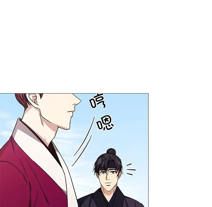 同寝，第3話，第 8 页