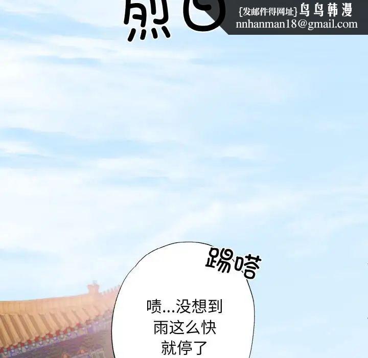 同寝，第3話，第 77 页