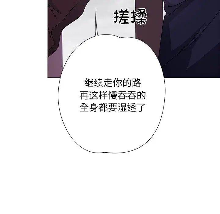 同寝，第3話，第 60 页