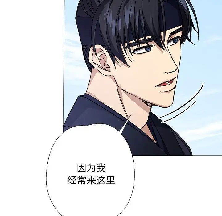 同寝，第3話，第 15 页