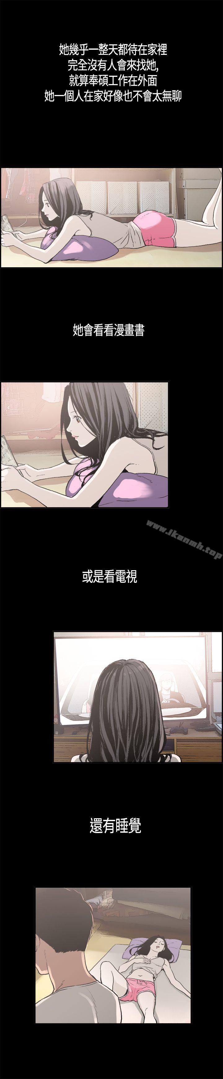 同居(完結)，第3話，第 5 页