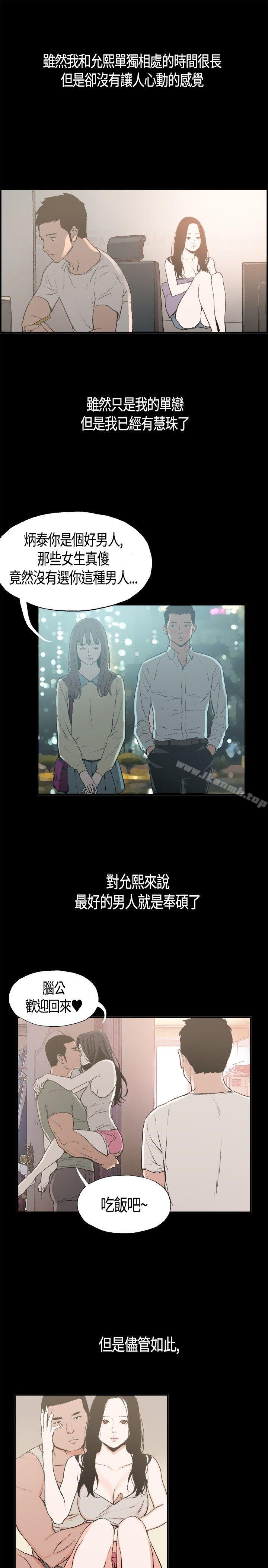 同居(完結)，第3話，第 12 页