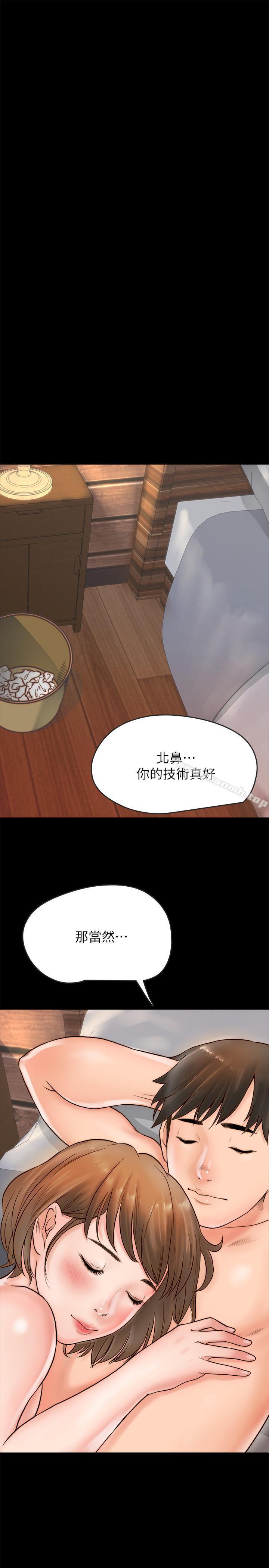 同居密友，第1話-你跟她真的只是朋友嗎，第 34 页