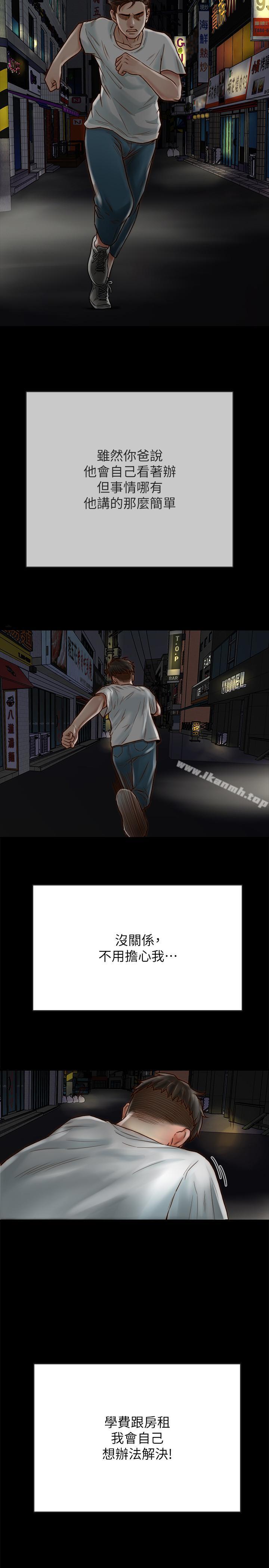 同居密友，第1話-你跟她真的只是朋友嗎，第 44 页