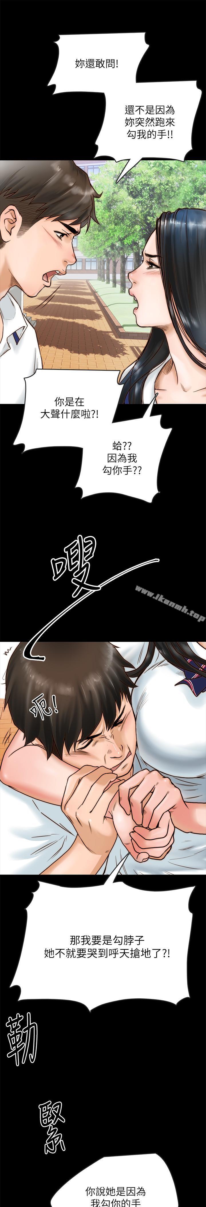 同居密友，第1話-你跟她真的只是朋友嗎，第 8 页