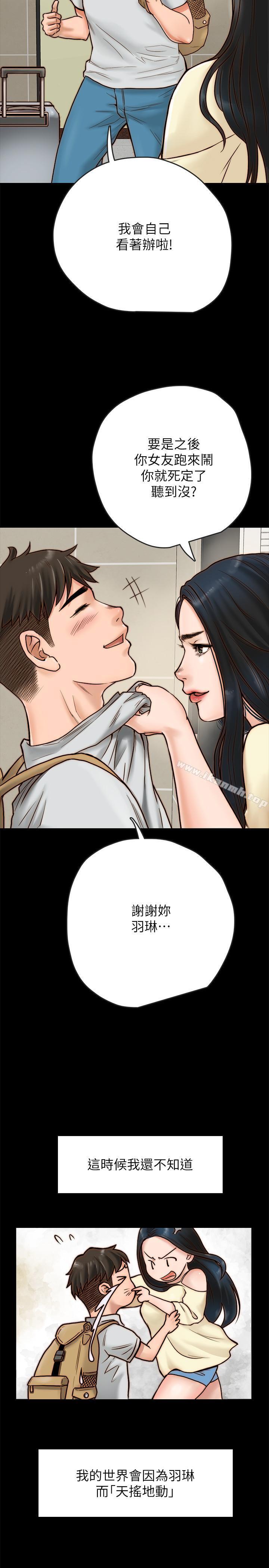 同居密友，第1話-你跟她真的只是朋友嗎，第 52 页