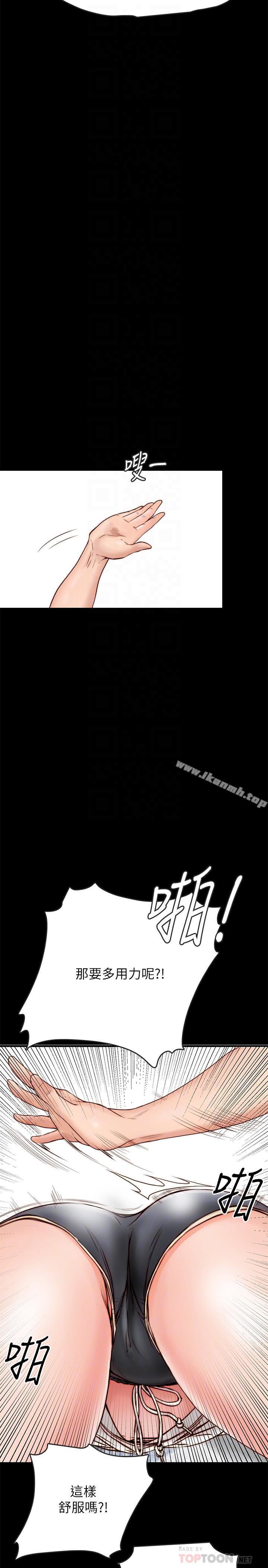 同居密友，第2話-曖昧的同居生活，第 8 页