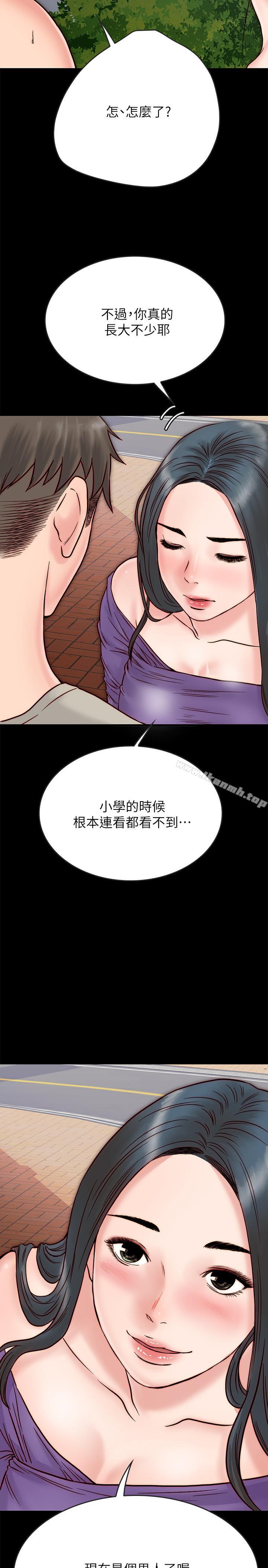 同居密友，第3話-羽琳深藏不露的火辣身材，第 34 页