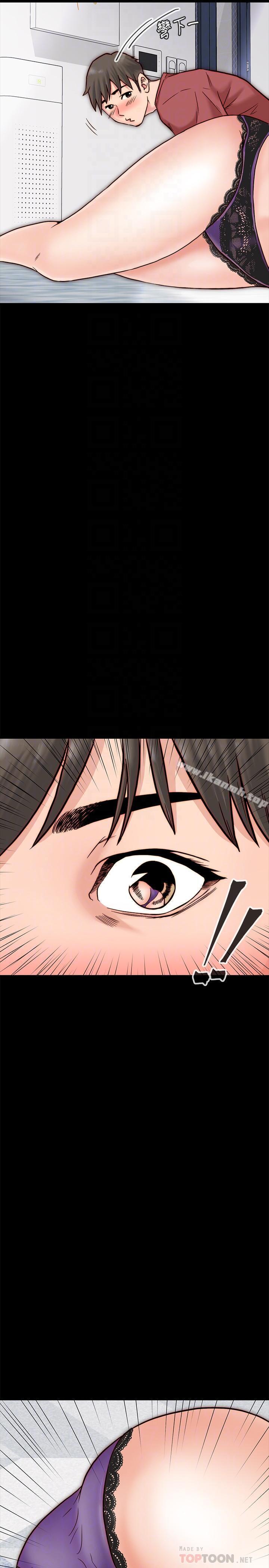 同居密友，第3話-羽琳深藏不露的火辣身材，第 8 页
