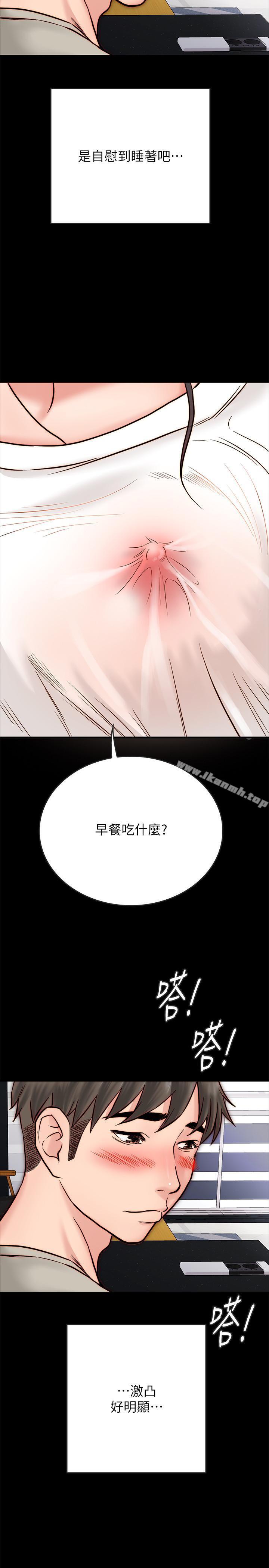 同居密友，第3話-羽琳深藏不露的火辣身材，第 22 页