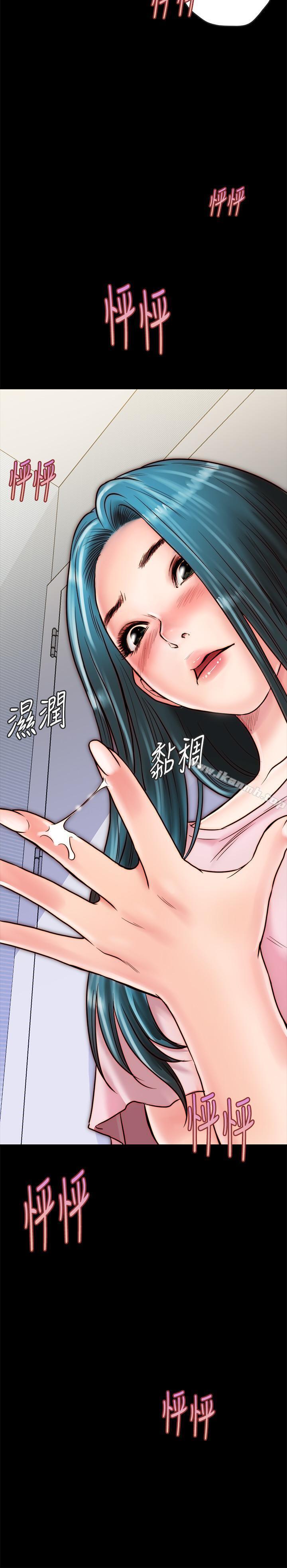 同居密友，第6話-你們在我家幹什麼好事，第 34 页