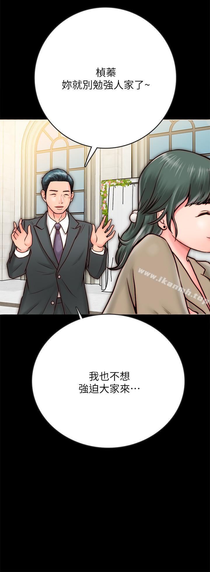 同居密友，第7話-瞞著男友的秘密打工，第 34 页