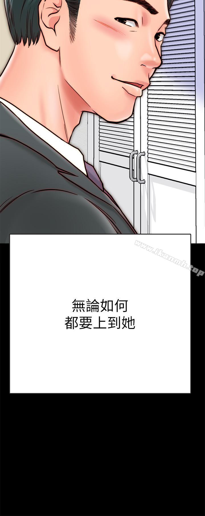 同居密友，第7話-瞞著男友的秘密打工，第 44 页