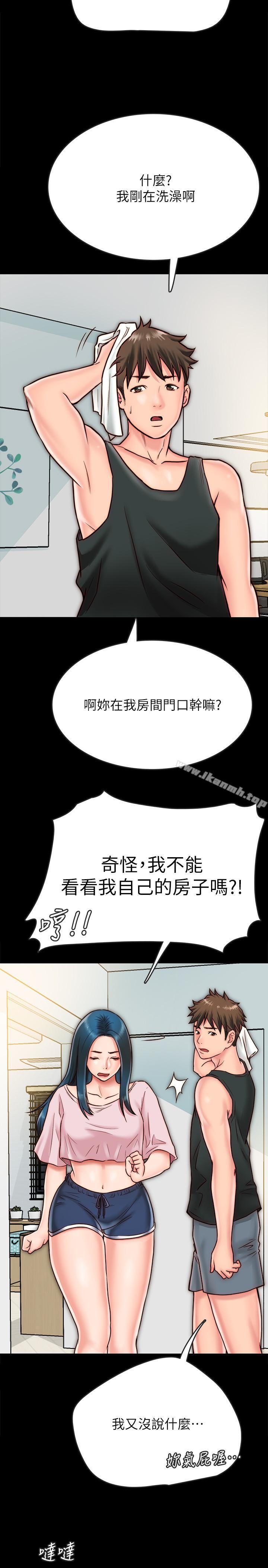 同居密友，第7話-瞞著男友的秘密打工，第 11 页