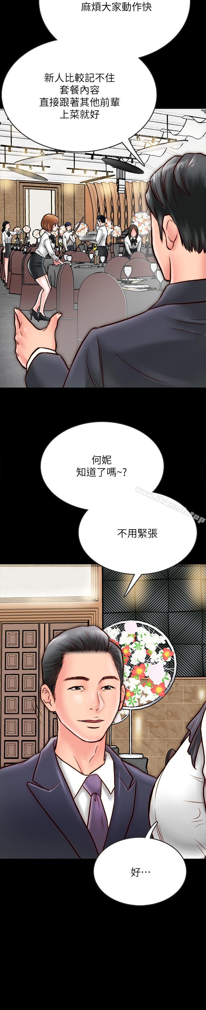 同居密友，第7話-瞞著男友的秘密打工，第 22 页