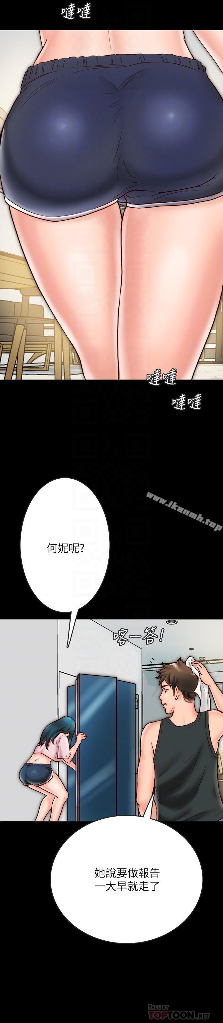同居密友，第7話-瞞著男友的秘密打工，第 12 页