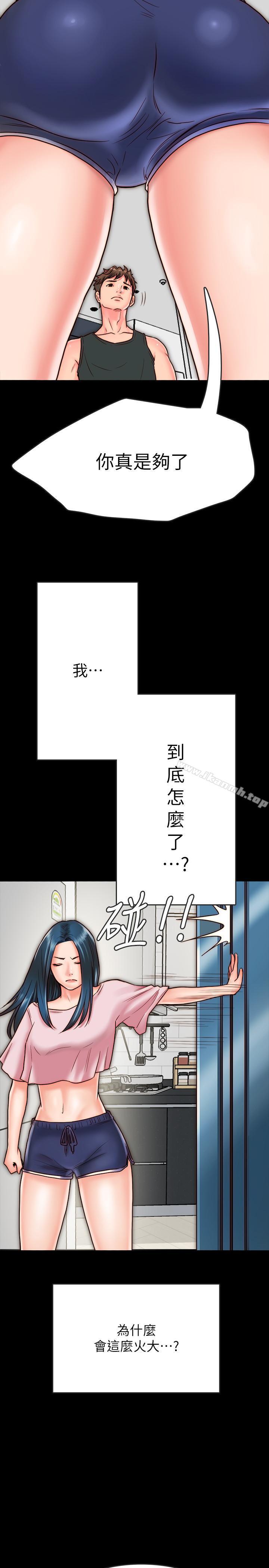 同居密友，第7話-瞞著男友的秘密打工，第 15 页
