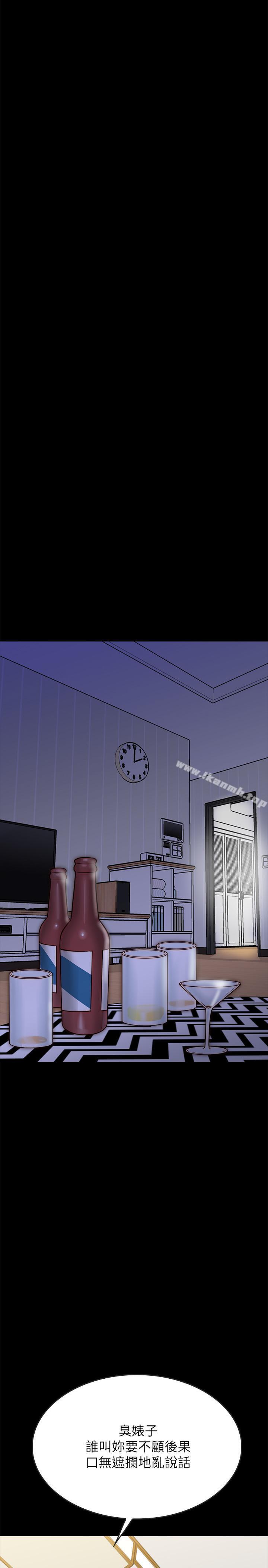 同居密友，第9話-對羽琳垂涎欲滴的男人們，第 34 页