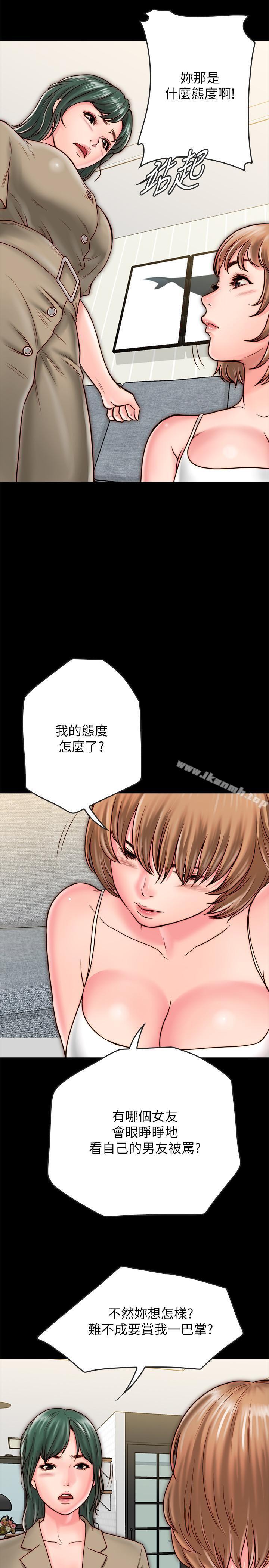 同居密友，第9話-對羽琳垂涎欲滴的男人們，第 11 页